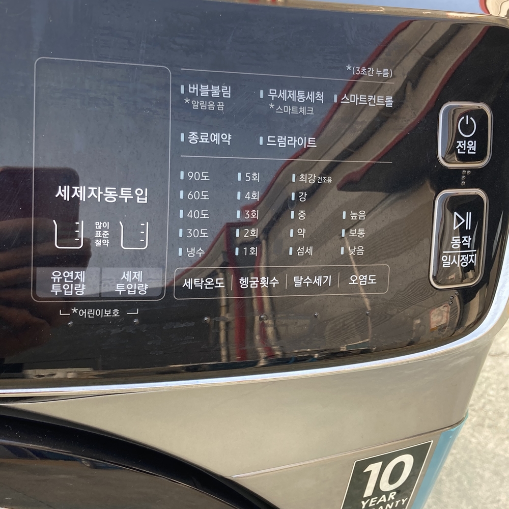 삼성전자 애드워시 WF23N9951KP 19년8월제조 세제자동투입 23키로용량 : 나이스중고가전