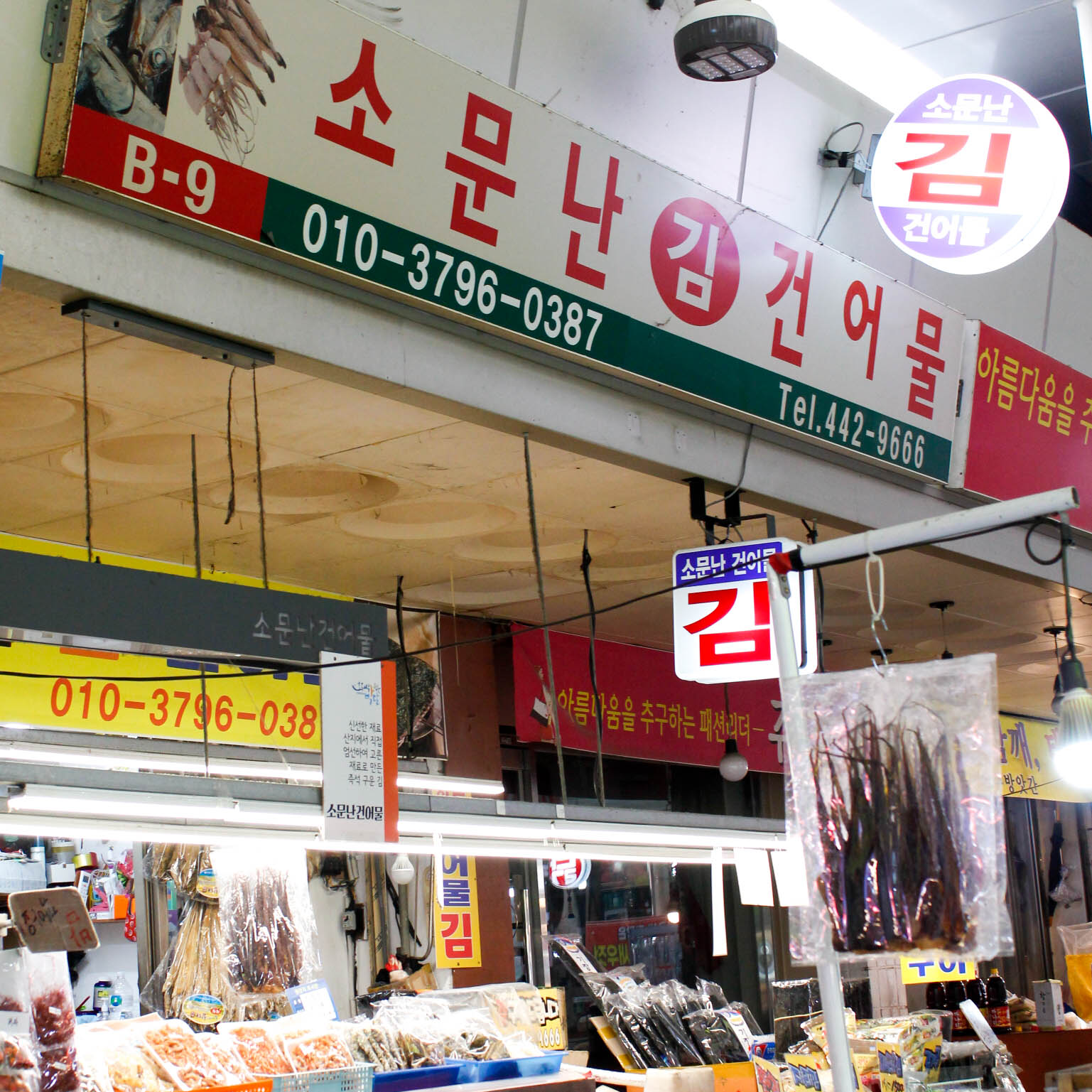 [안양시 배달] 시원한 깊은 맛 황태껍질 2봉지 [박달 소문난건어물] : 동네시장 장보기