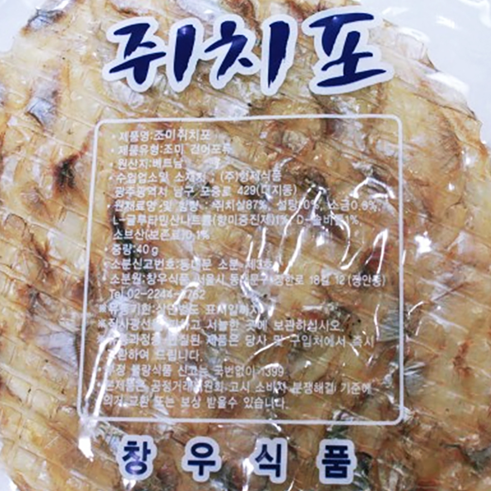 쥐치포 두꺼운쥐포 왕쥐포 마른안주 술안주 : 뚱이마트