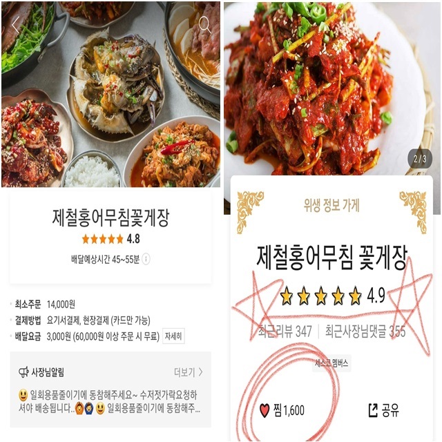 갯가재장 쏙새우장 쏙장10미전후 1kg 제홍꽃 : 제철홍어무침꽃게장