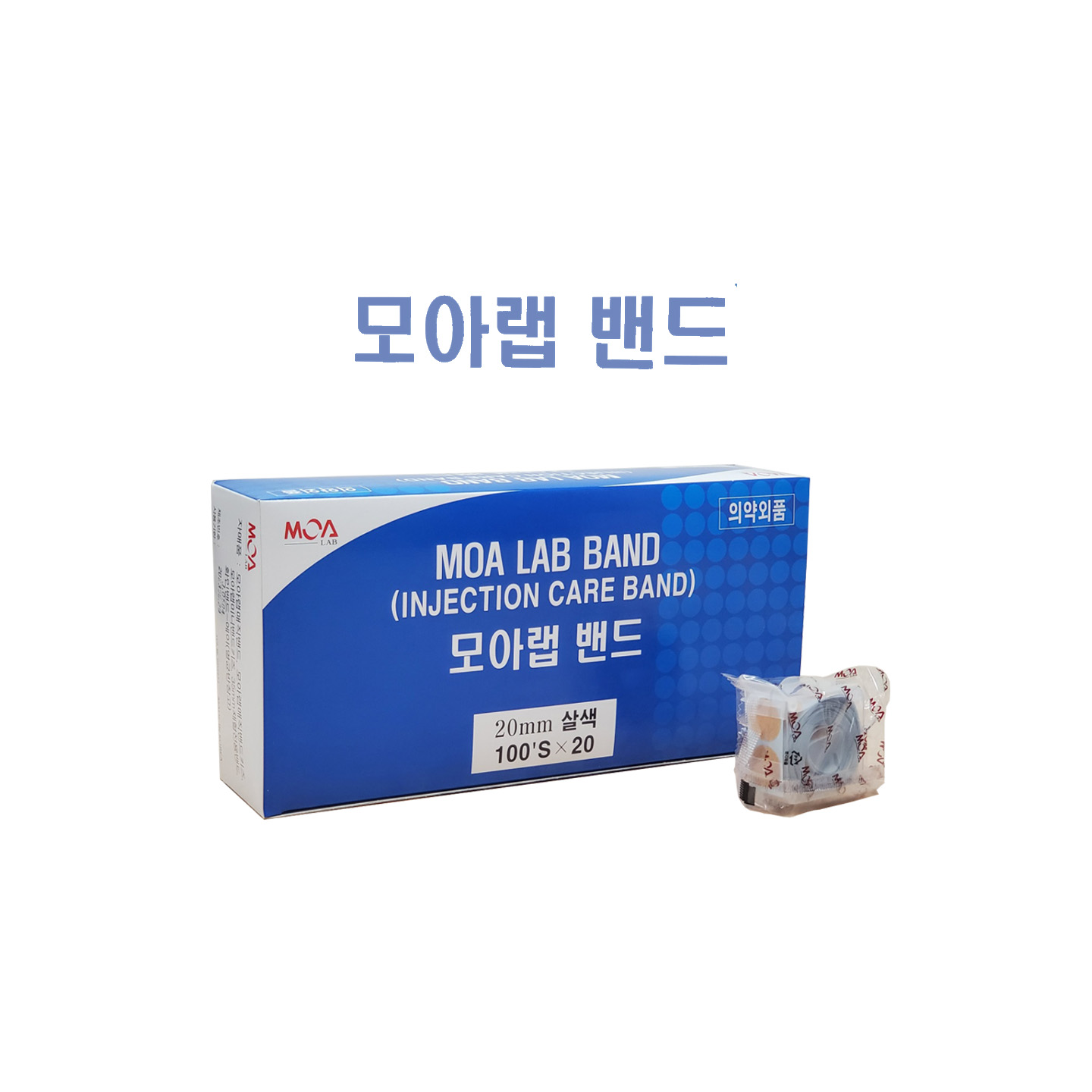 모아랩밴드 : 코스모 스토어