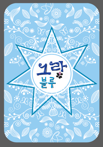 그랑블루 타로카드(작은 것) : 행운과 복을 주는 사랑방