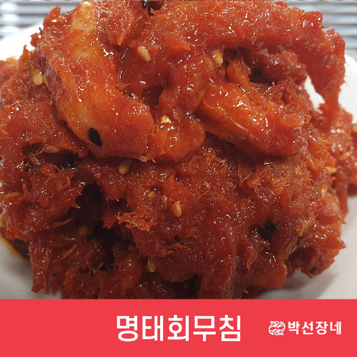 고퀄리티 앙념젓갈 500g - 밥도둑 간편 반찬 : 박선장네