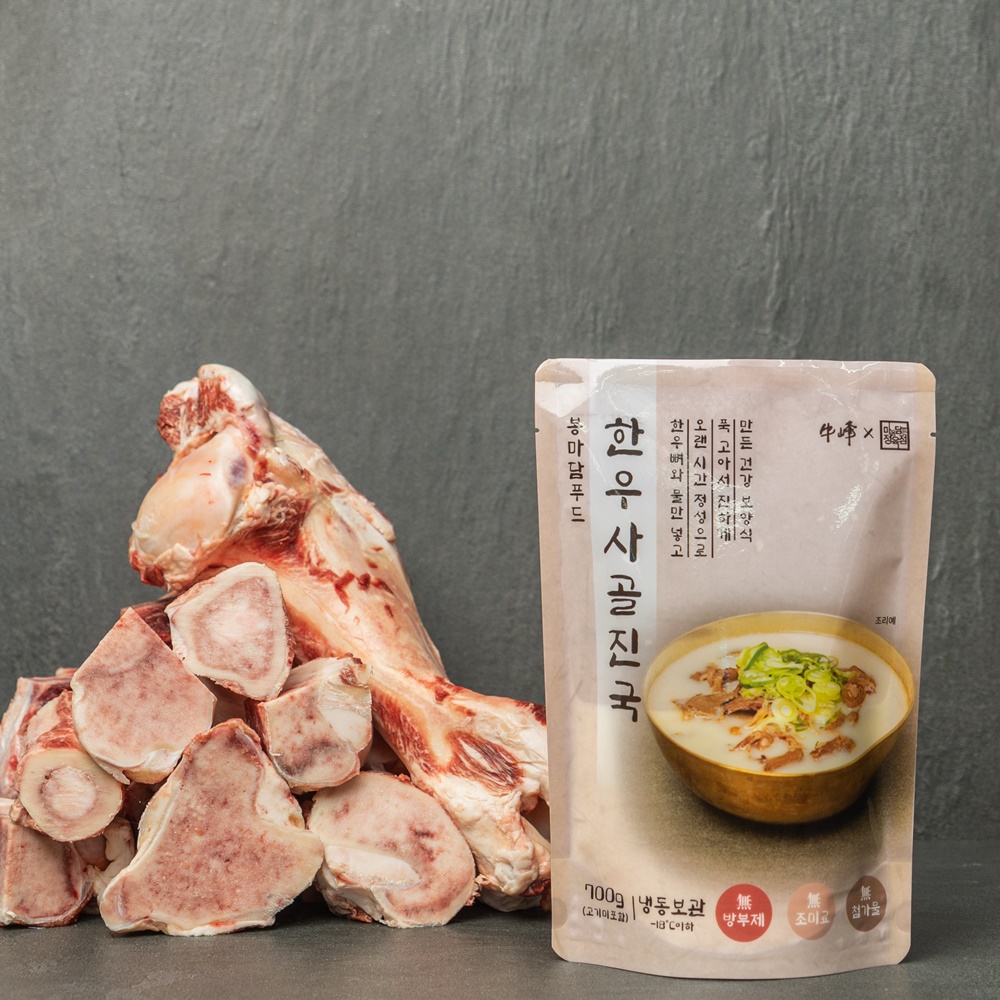 한우사골진곰탕 1세트(5팩) 구매시, 진국(국물만있는상품)2팩 증정 & 무료배송 : 봉마담푸드