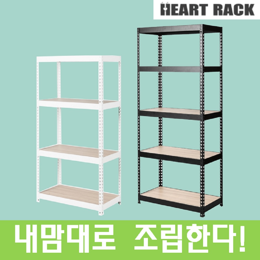 깊이25/35전용 앵글주문제작 가공 레고 피규어 화분진열장 선반장 현관 신발장 가벼운선반 : 엘리스스토어