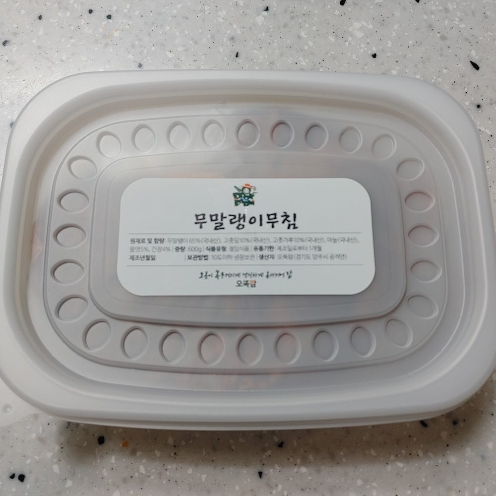 오똑팜 무농약 무말랭이무침 500g : 오똑팜