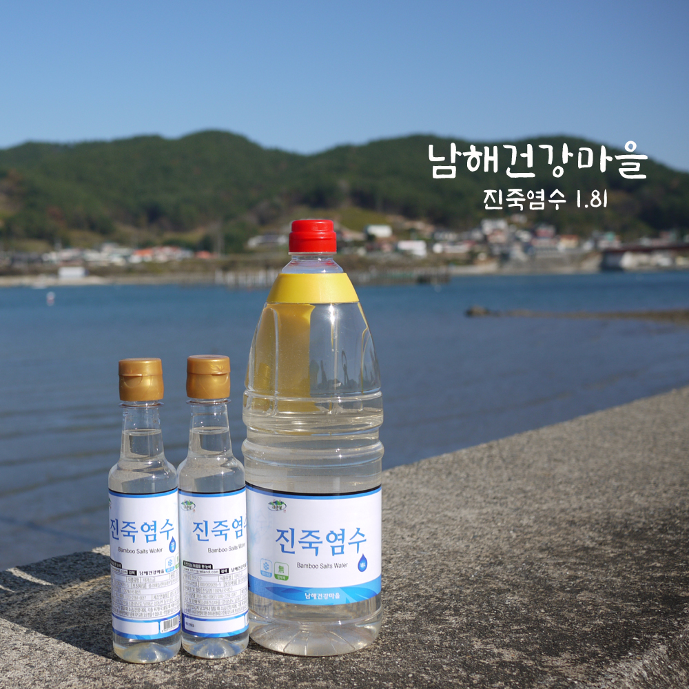 남해건강마을 진죽염수 1.8리터 : 남해 건강마을
