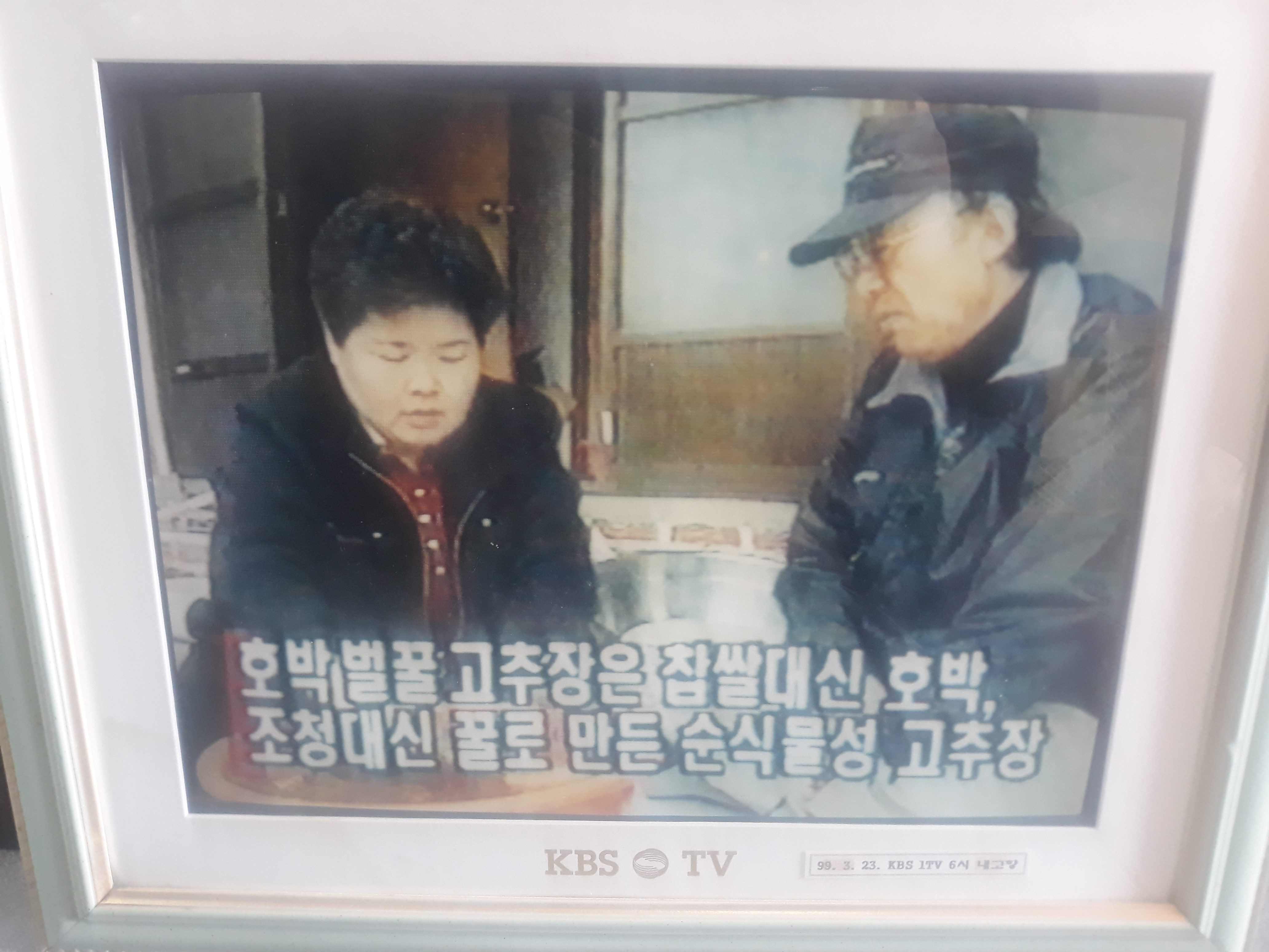 호박꿀고추장 : 호박꿀고추장