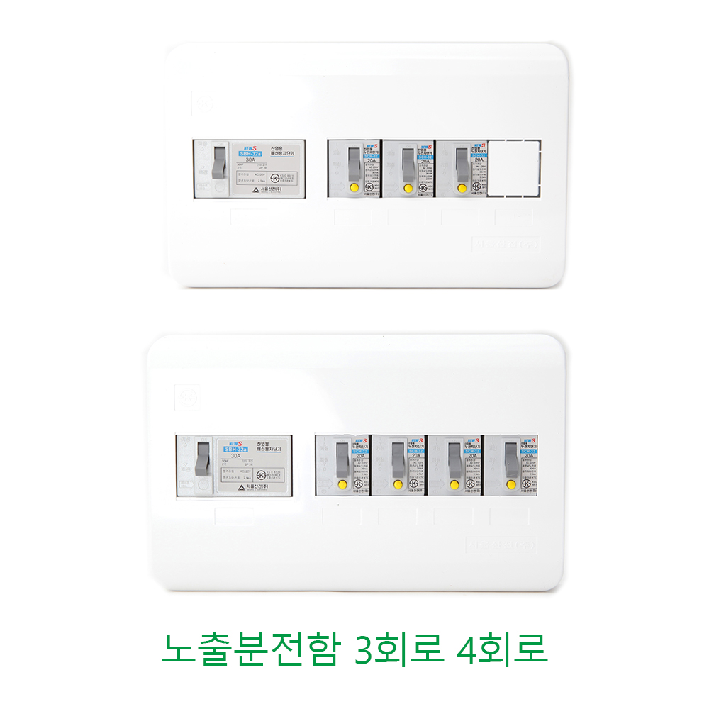 노출분전함 3, 4회로 두꺼비집 : 주식회사 대세