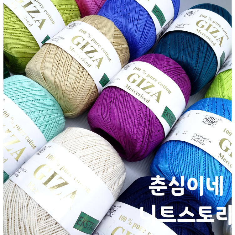 기자(Giza Cotton) 최고급 코튼 100% : 춘심이네 니트스토리