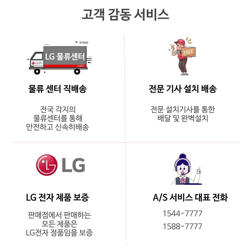 (엘지)업소 사무실용 냉난방기에어컨 대전 전주 군산 익산 광주 나주 화순 목포 무안 : 아이케어 시스템에어컨