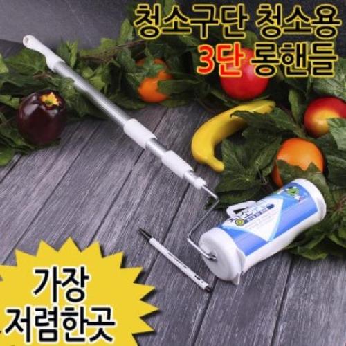 EUJ616635그린유통킹청소구단 청소용 3단 롱핸들 597 : 벚나무뜽