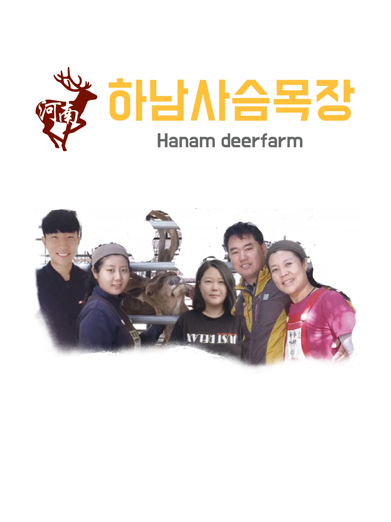 하남사슴목장 국내산 생녹용(412g) 엑기스 : 하남사슴농장