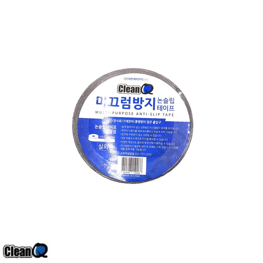 클린큐 미끄럼방지 논슬립 테이프 밤색 : 지오라이프