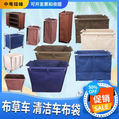 호텔 펜션 업소 모텔 청소 카트 포목차용 포대형 호텔 객실 양수차 청소 쓰레기수거차 행거 수납용 테이퍼드 : 스타젤리