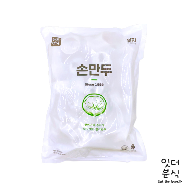 (주)엄지식품 고기손만두 1.4kg 찐만두 만두국 쉐프엄지 [잇더분식] : 잇더분식