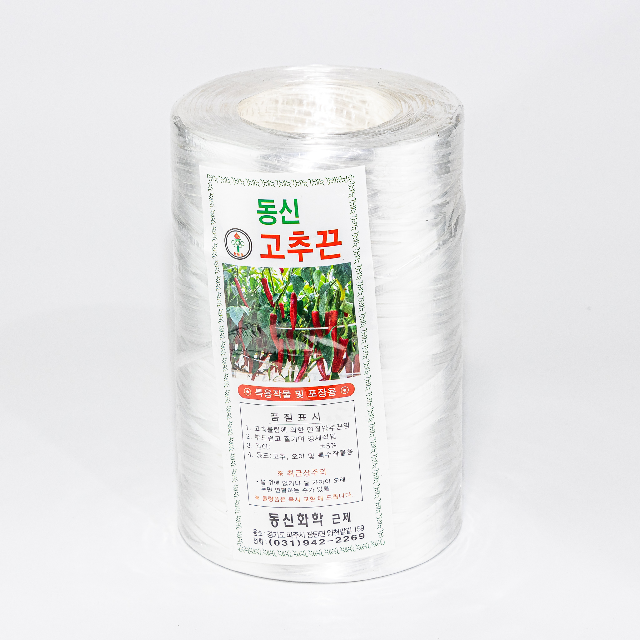 동신 고추끈 검정 백색 1kg 2kg : 팜스200
