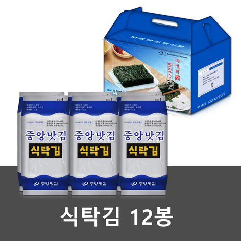 보령대천김 중앙맛김 식탁김 12봉 : 중앙맛김