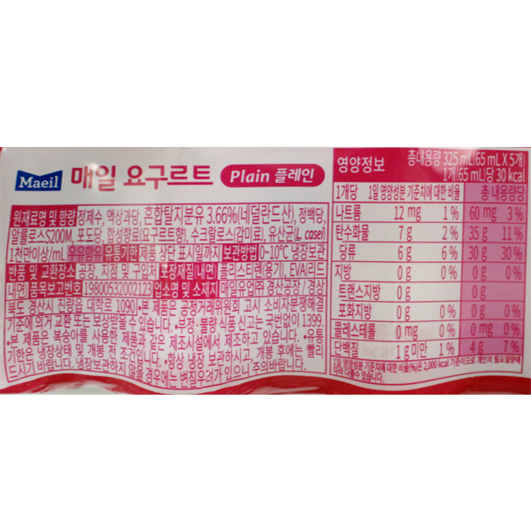 매일 요구르트 65ml×100개 [냉장포장] : 푸드007 스토어