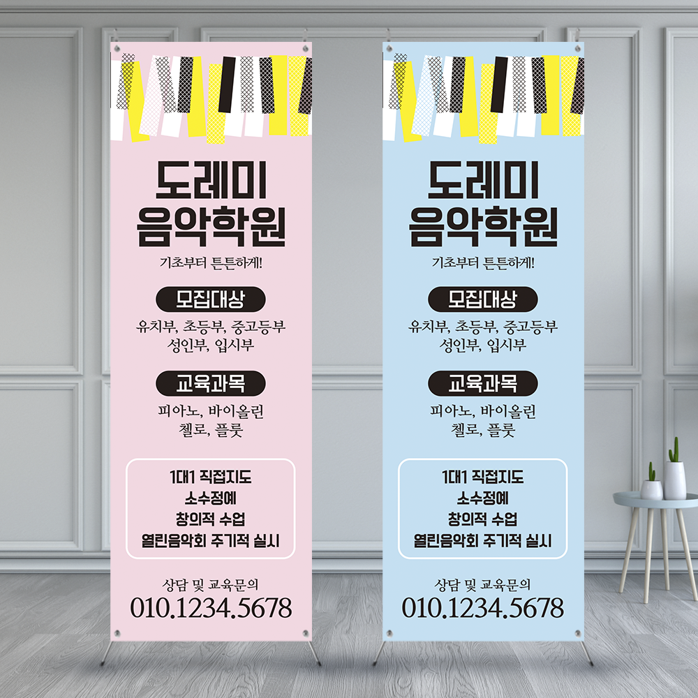 B146 피아노 음악학원 배너 : 보니디자인