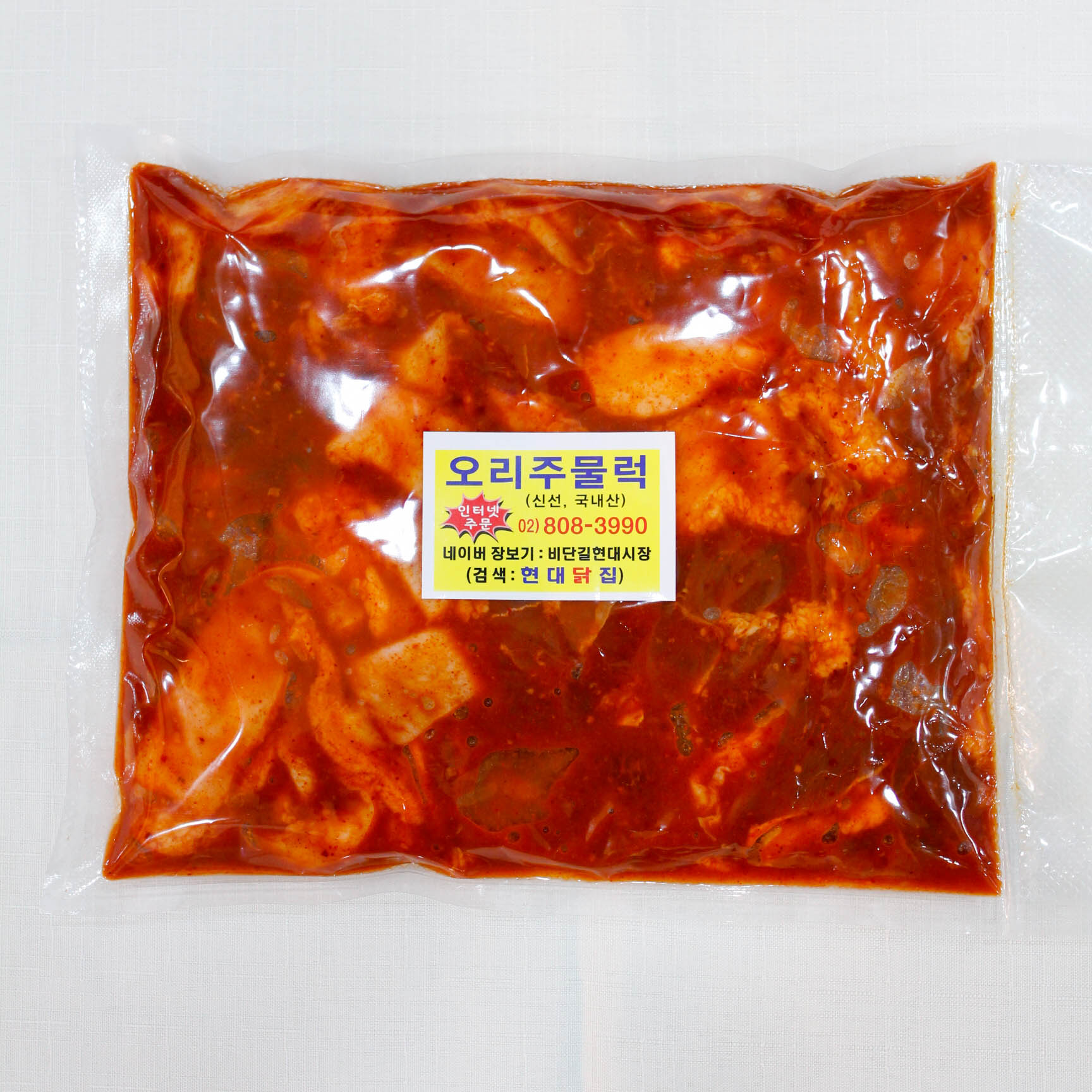 [금천구 배달] 국내산 오리주물럭 700g [현대 현대닭집] : 동네시장 장보기