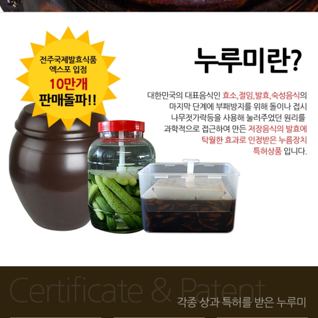 누름틀 돌 독 통 판 원형 사각 황토 누르미 누루미 김치 오이지 매실 장아찌 용기 누르개 : 에이로드몰