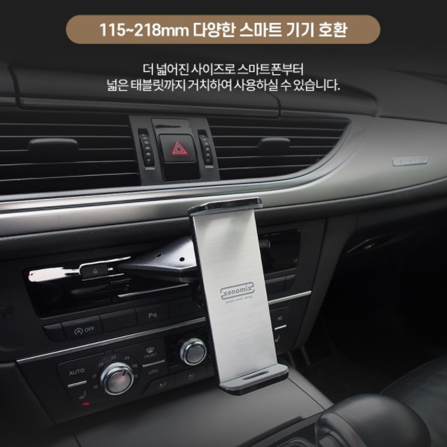 아이패드 차량용거치대 태블릿 PC 갤럽시탭 아이패드 프로 차량 거치대 : 오후잡화