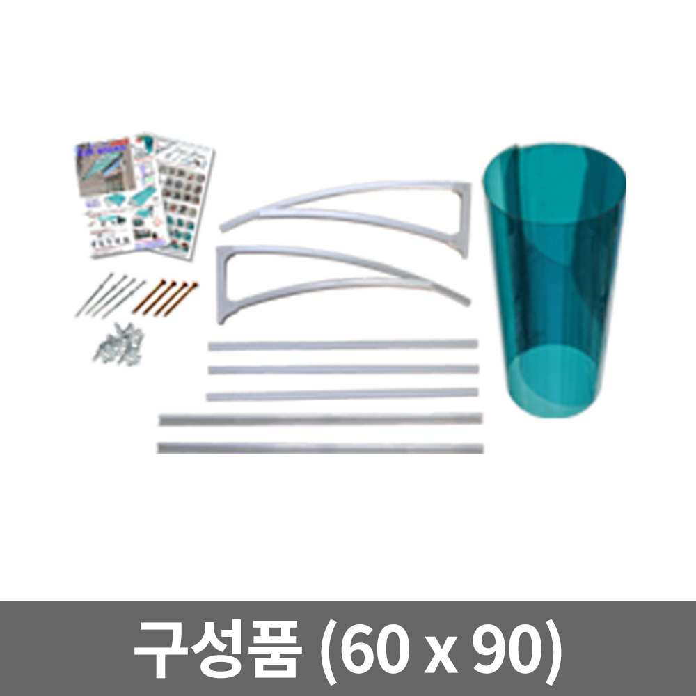 비오니 60 x 90 처마차양 창문 현관문 빗물받이 빗물막이 렉산 어닝 햇빛가리개 천막 : 분당ENG