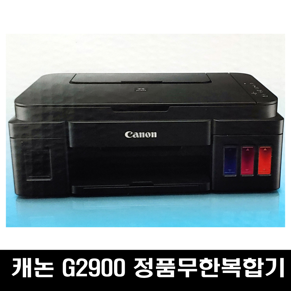 캐논 G2900 빌트인 정품 무한잉크젯복합기 (정품잉크포함) : 유앤컴퍼니