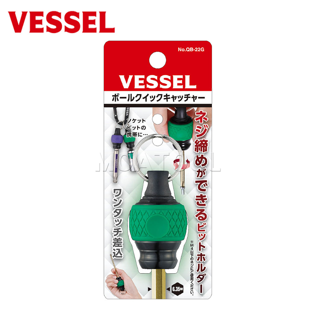 베셀QB-22G 그린 퀵캐처 비트홀더 소켓홀더 드라이버겸용 VESSEL : 모아툴