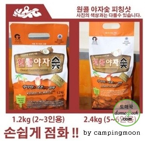 원콜 야자숯 /야자숯1.2kg/숯/캠핑 야자숯/고기숯/바베큐숯/손 쉽게 점화 : 미세스문