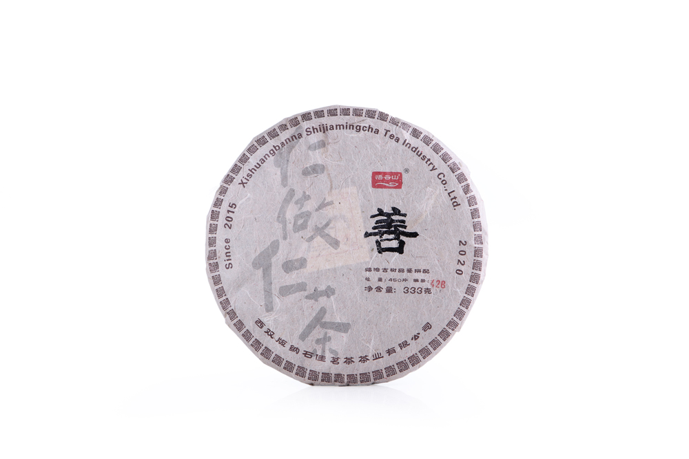 2020 오운산 선 333g : 석가명차 서울점