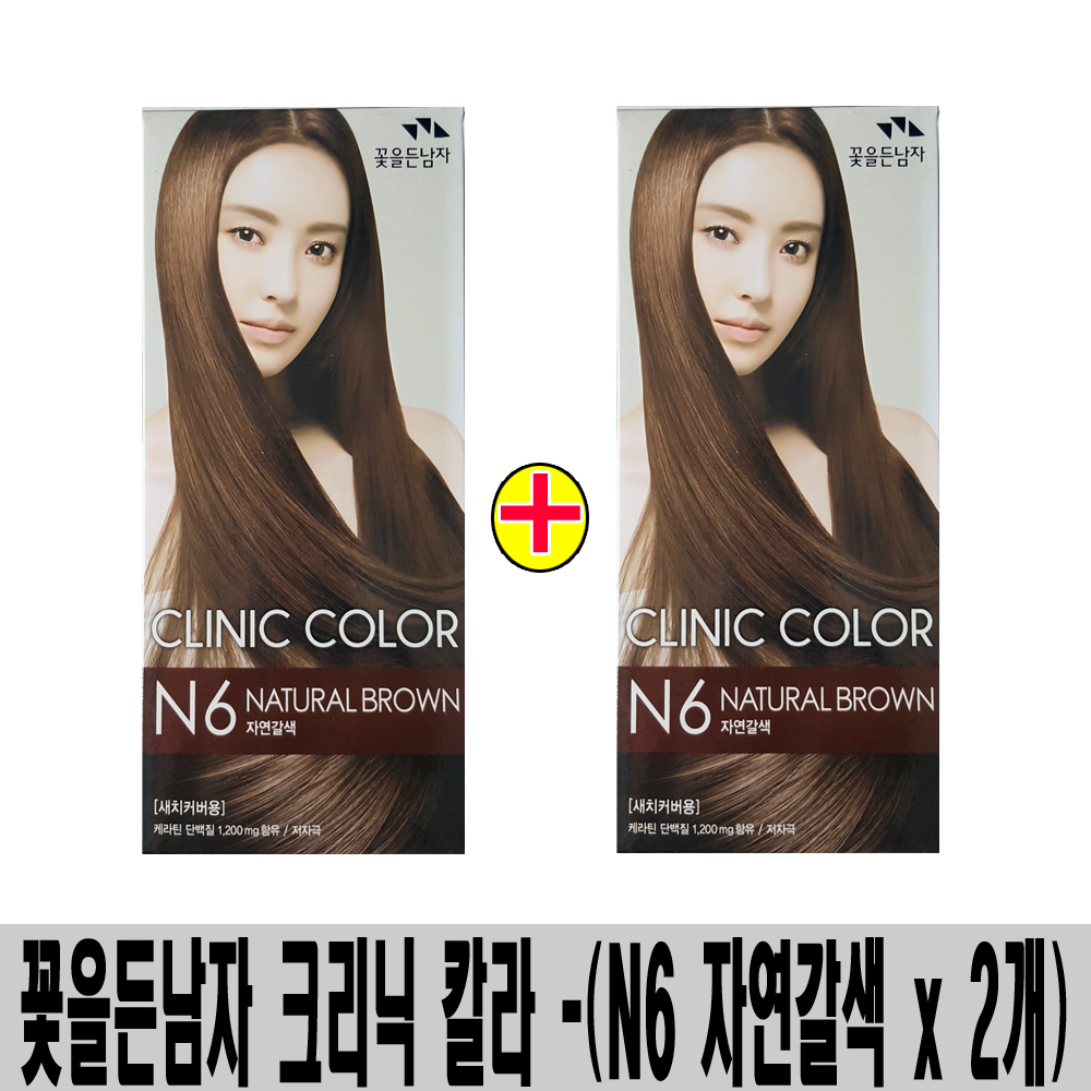 (N6/자연갈색 x 2개)-꽃을든남자 크리닉 칼라 염색약/흰머리/새치머리 : 블루1004