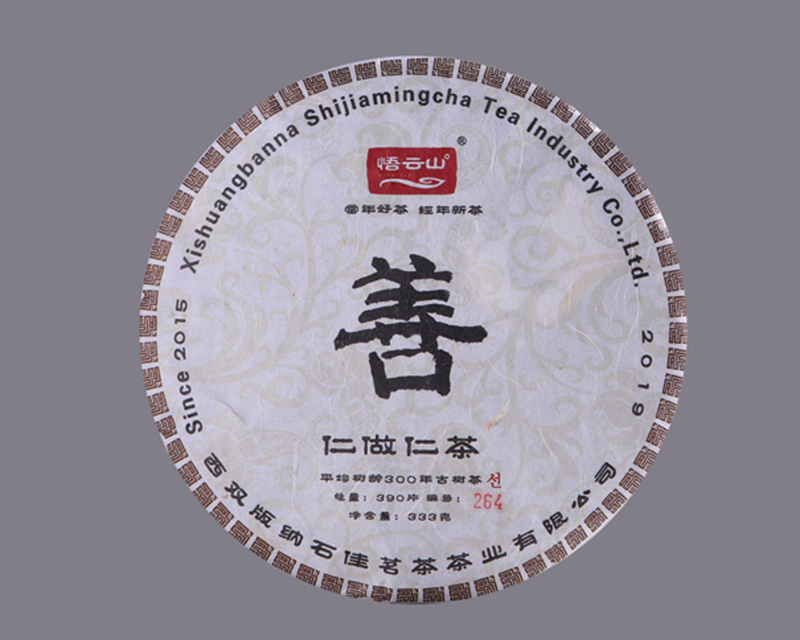 2019 오운산 선 333g : 석가명차 서울점