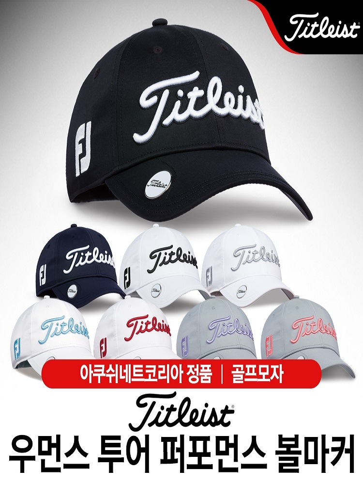 타이틀리스트 우먼스 투어 퍼포먼스 볼마커 여성 골프모자 [TH9AWPBMK-P12] [아쿠쉬네트-정품] : 골프노리