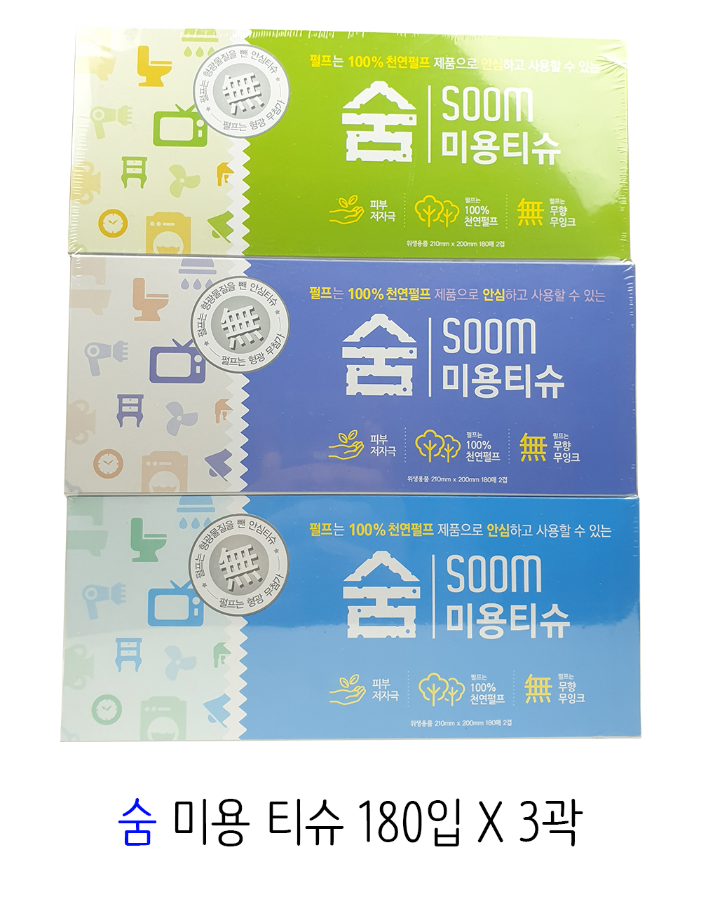 천연펄프 뽑아쓰는 미용 사각티슈 3입 무향 어린이 곽티슈 곽휴지 : 감동시장