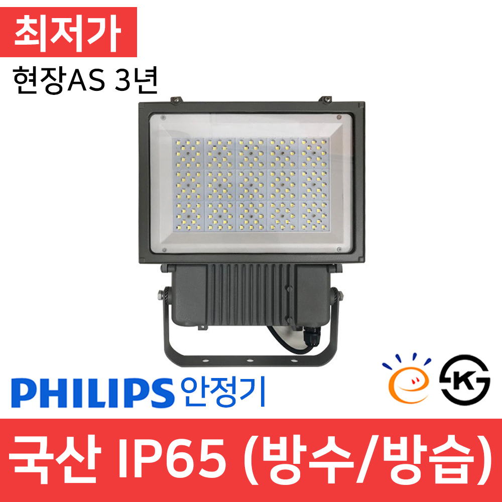 LED루나사각투광등 투광기 간판드 KS DC 고효율 50w 80w 100w 120w 150w 200w 250w 300w : 반디라이팅