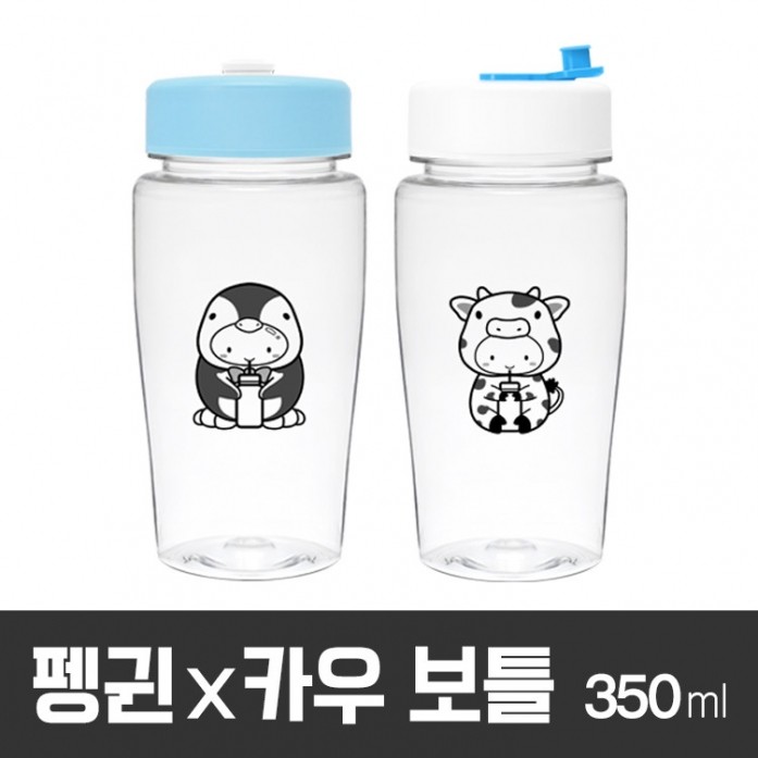 펭귄x카우 트라이탄보틀 350ml 빨대캡 유아물병 젖병소재 국내생산 인쇄 : 아조아MALL