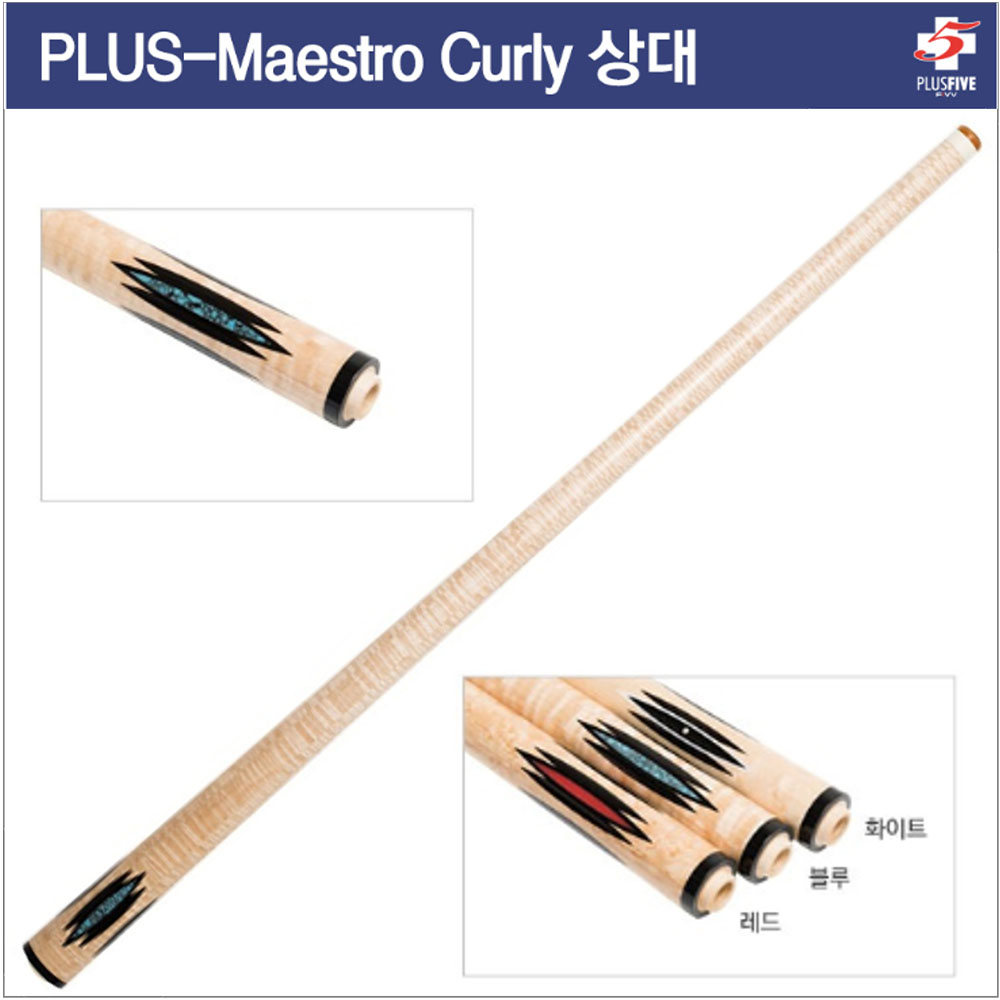 한밭큐 PLUS-Maestro Curly 상대 한밭상대 : KNB당구재료