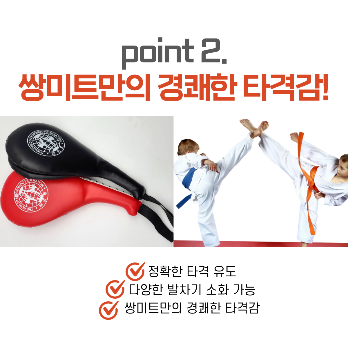 태권도 미트 쌍 발차기 연습 용 킥 복싱 수련 용품 타격 손 발 : 퍼니 컴 퍼니