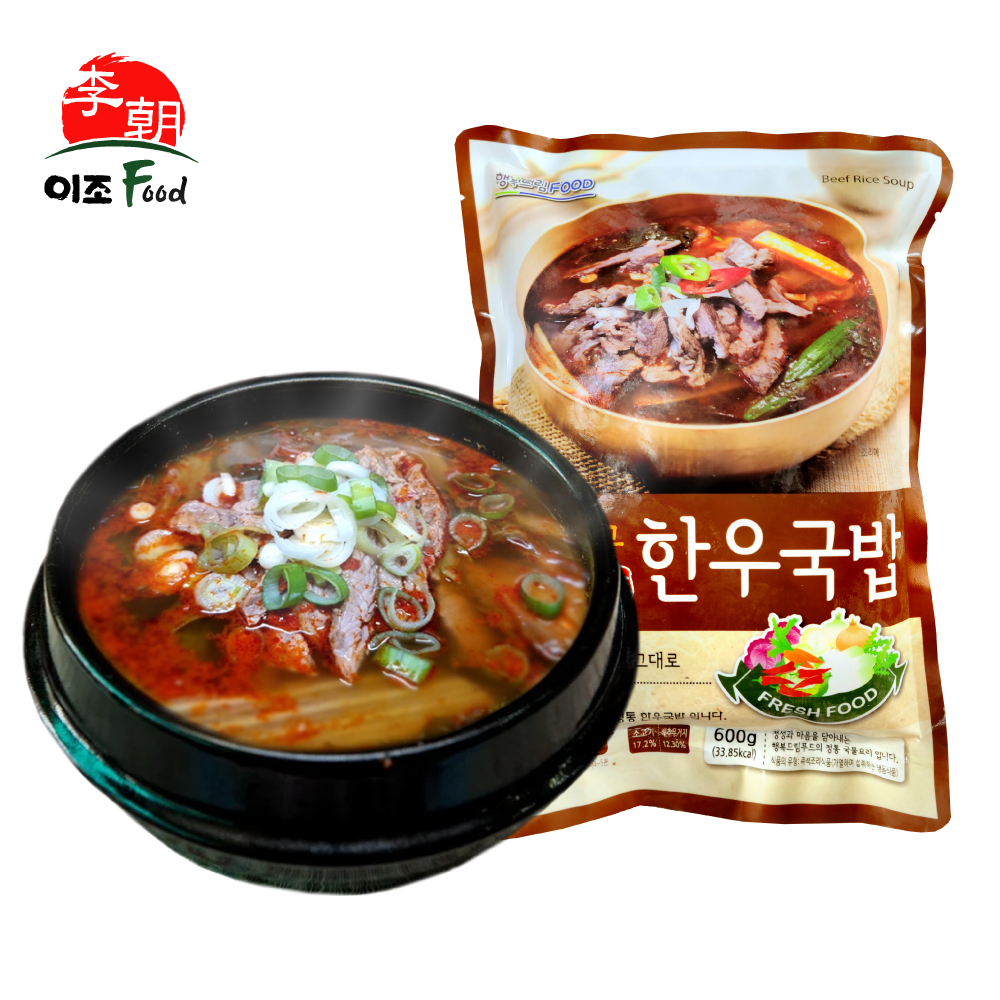 수라 한우국밥 600g 얼큰한 해장국 소고기 국밥 : 하남이조