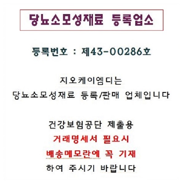 BD인슐린펜니들 Micro-Fine 5MM 100개 당뇨소모성재료 : 지오케이엠디