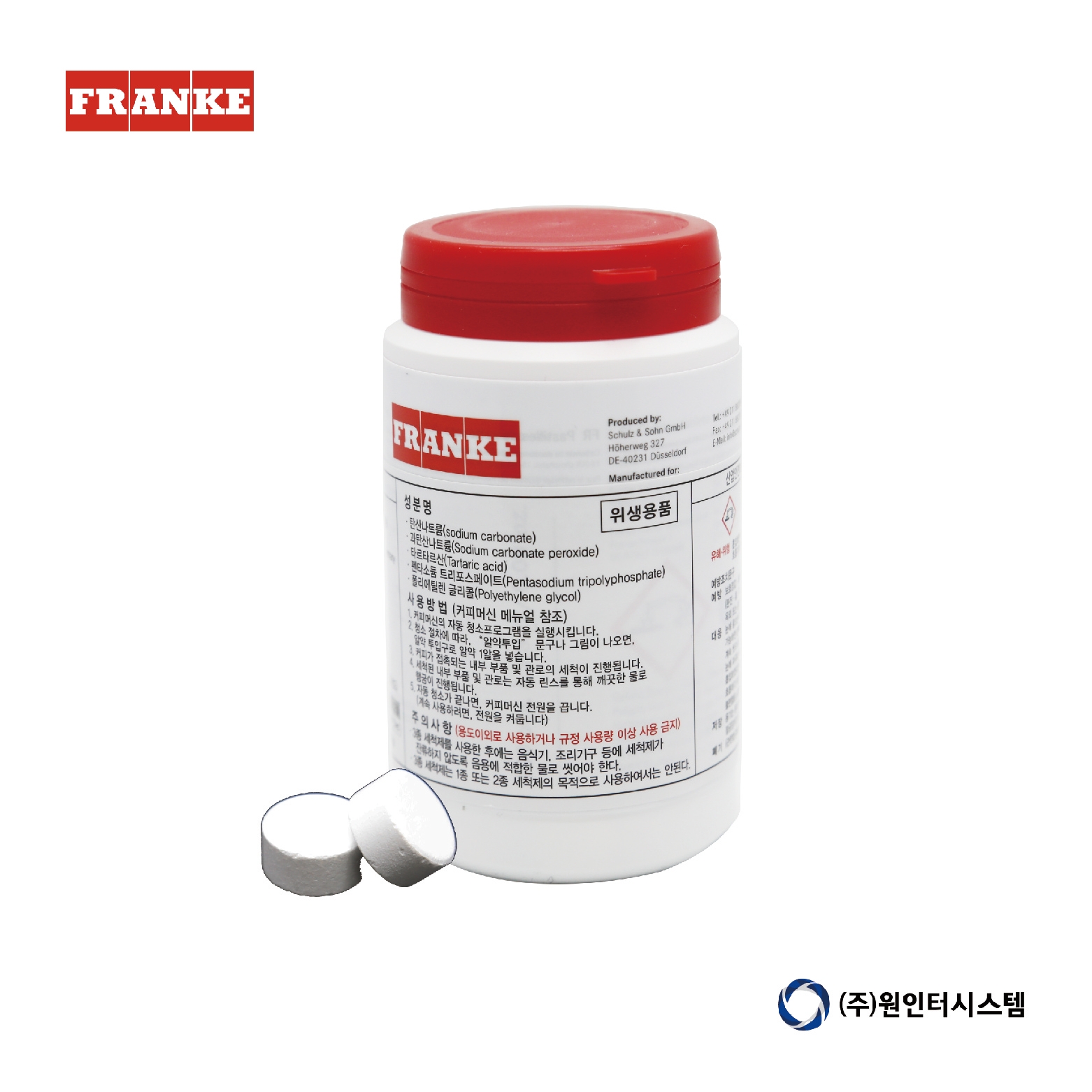 Franke 프랑케 커피머신 세정제 100pcs (세제, 세척제, 세정제) : 원인터시스템