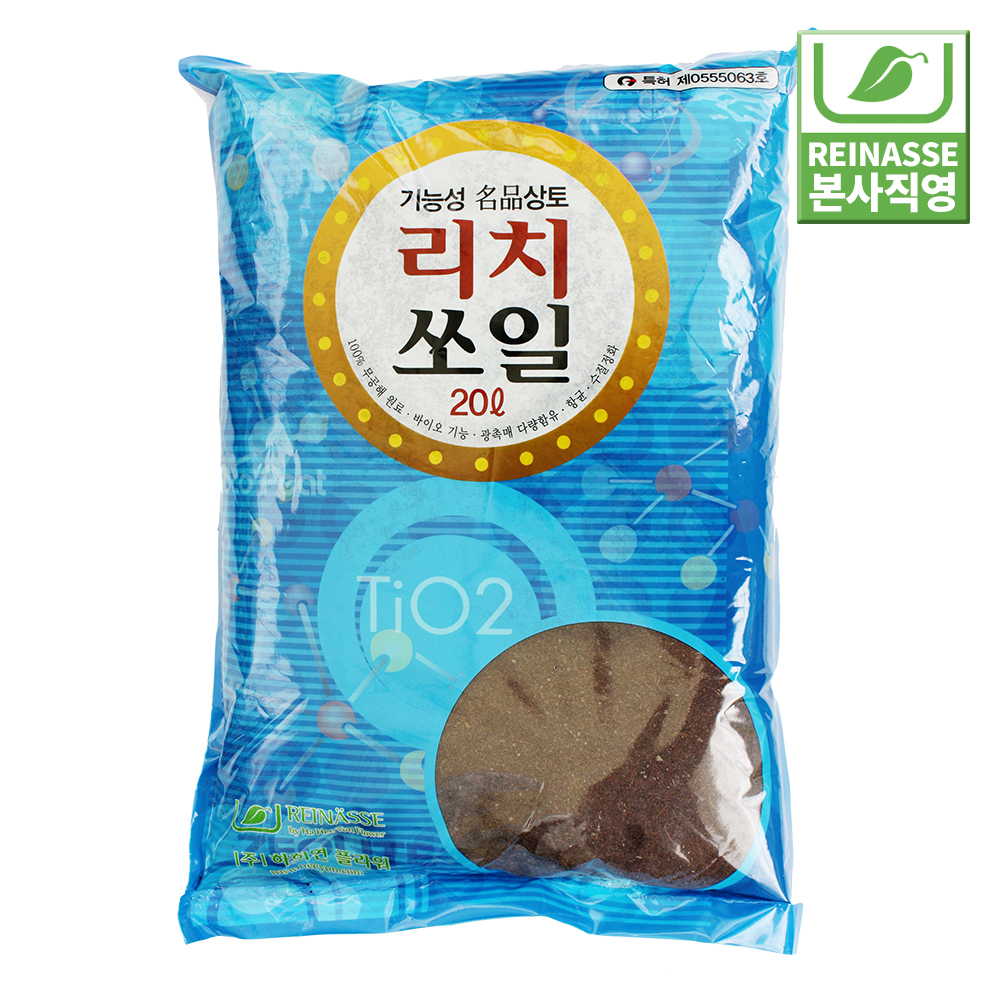 [라이네쎄] 리치쏘일 20L / 기능성명품토양/썩지않는흙/서민갑부흙 : 라이네쎄
