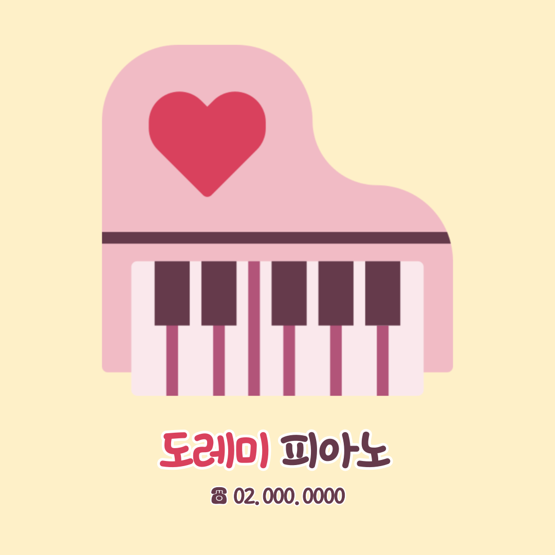 피아노학원 스티커 제작 / 음악학원 홍보 스티커 (원형) : H-컴퍼니