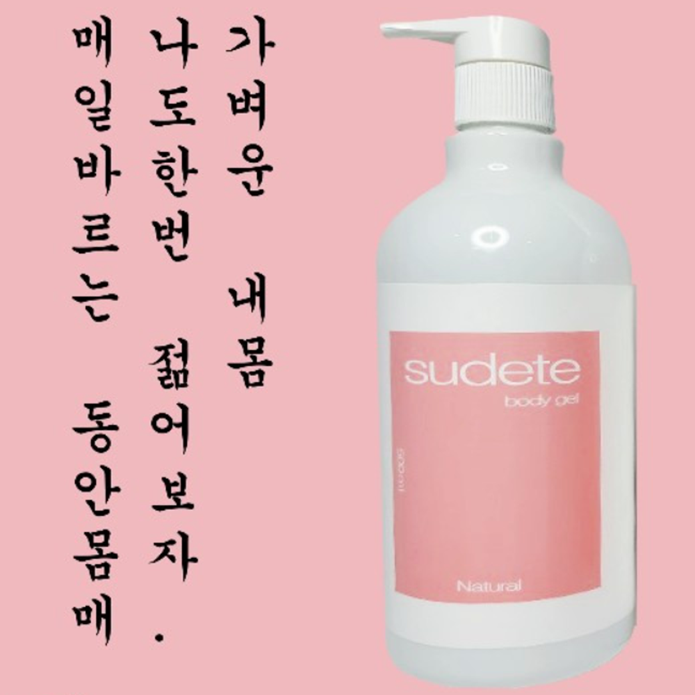 슈데뜨 셀프마사지크림 다리 얼굴 목 하체 종아리 허벅지 복부 괄사마사지 : 미휴타임