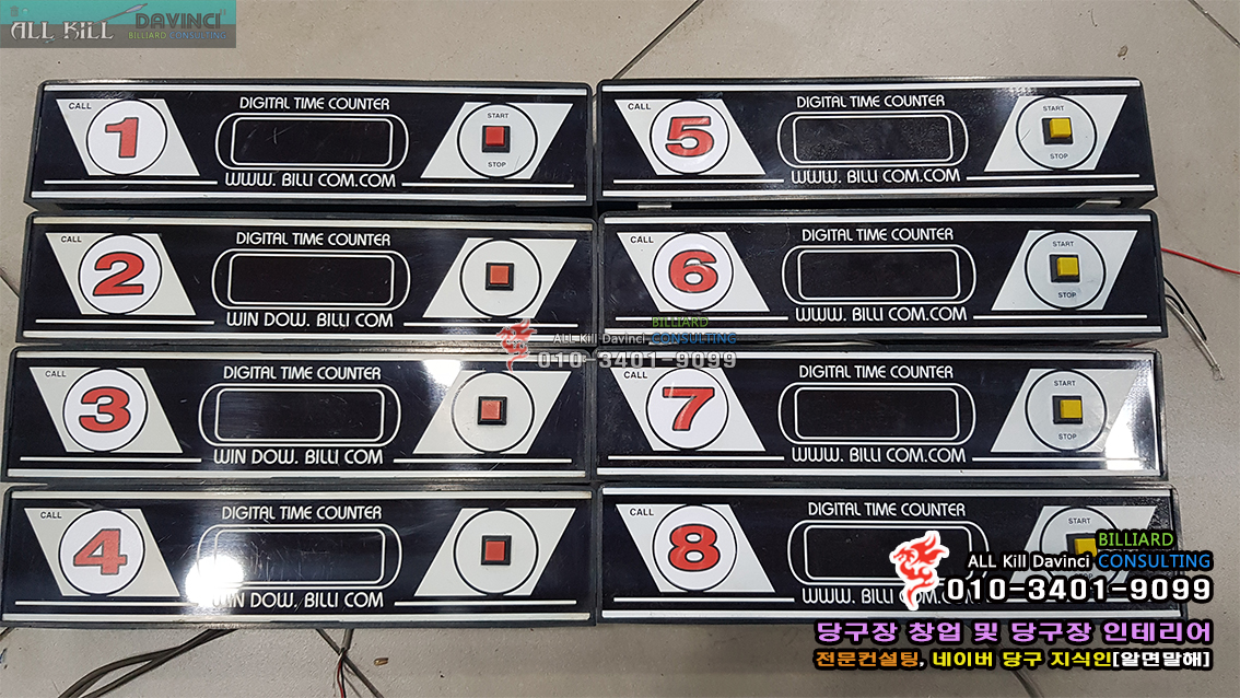 [중고] 빌리콤 빌터치 정산시스템, 빌리콤 당구장컴퓨터, 빌터치 당구장컴퓨터, 터치큐당구장컴퓨터, 당구장컴퓨터 판매, 당구장포스기 판매... 