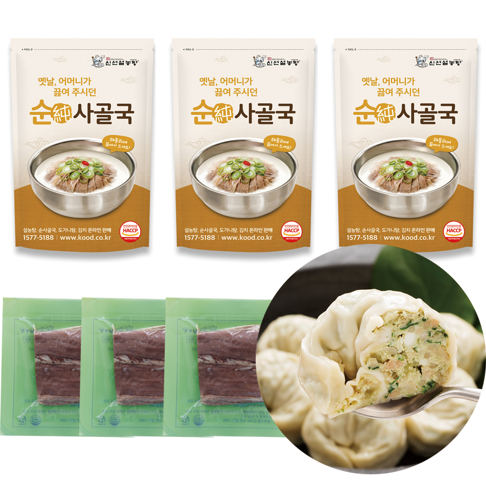 신선설농탕 맛집 사골곰탕 3팩 왕만두 1팩 만두국 : 한그릇의 행복 신선설농탕