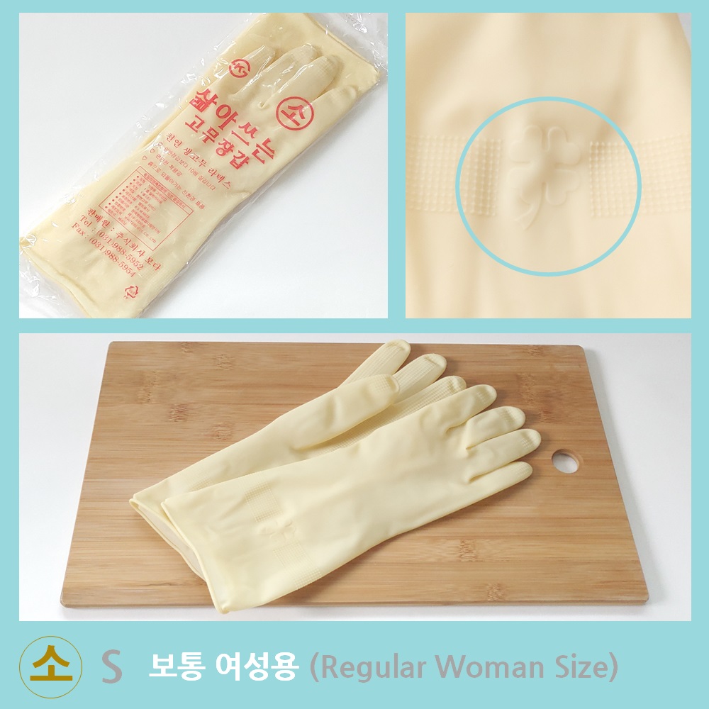 제로웨이스트 삶아쓰는고무장갑 천연라텍스 생분해 고무장갑S : 고미기프트 gomigift