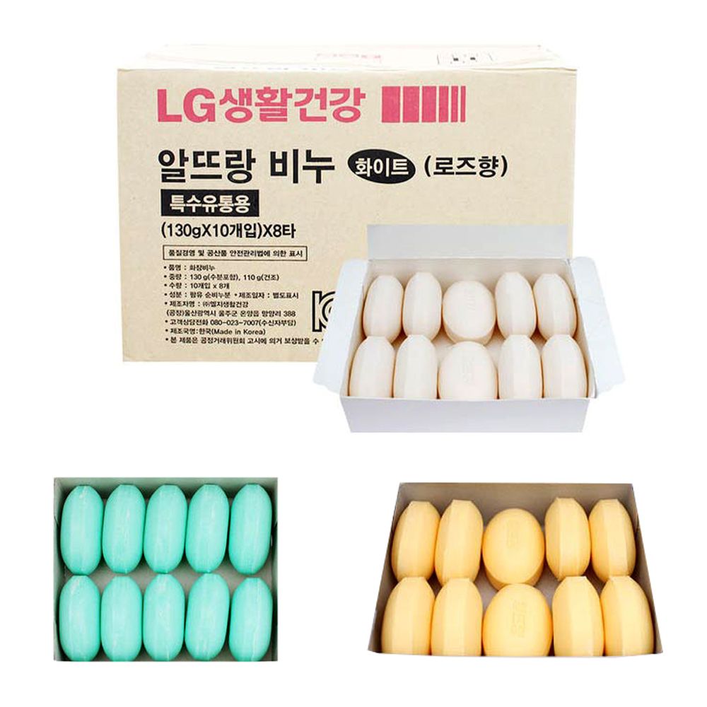 LG 알뜨랑비누 80개 한박스/ 대용량비누/ 업소용비누 : 캐슬볼